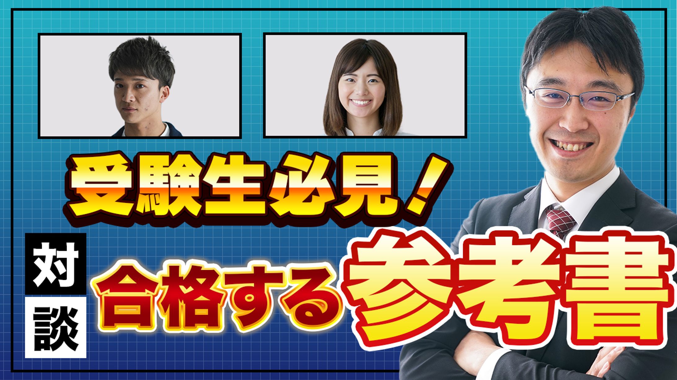 【オリジナル】サムネイル-1