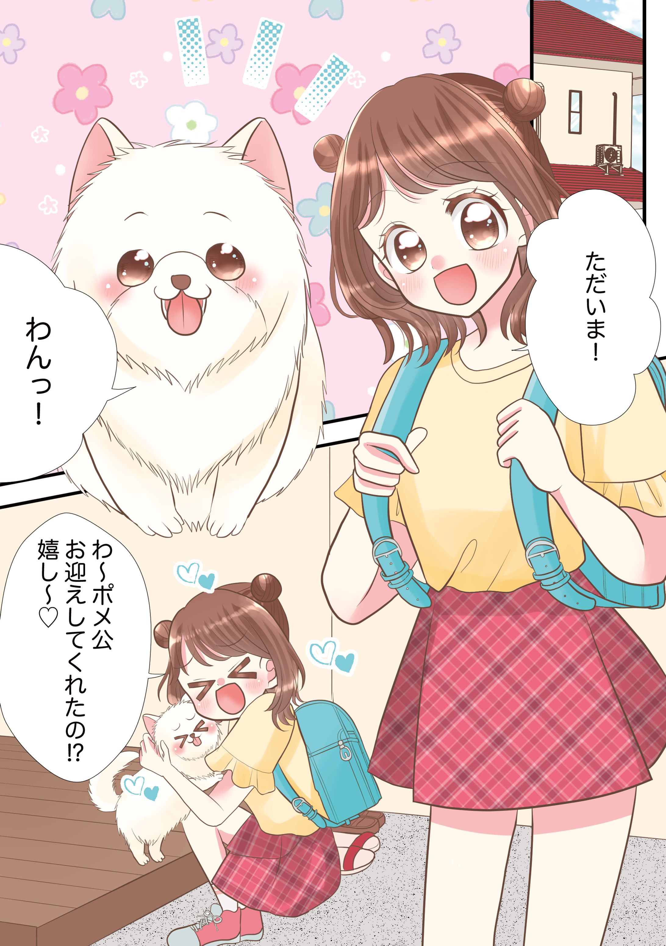 児童書の漫画風イラスト-1