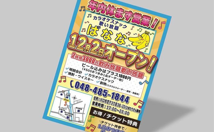 design、コラボ