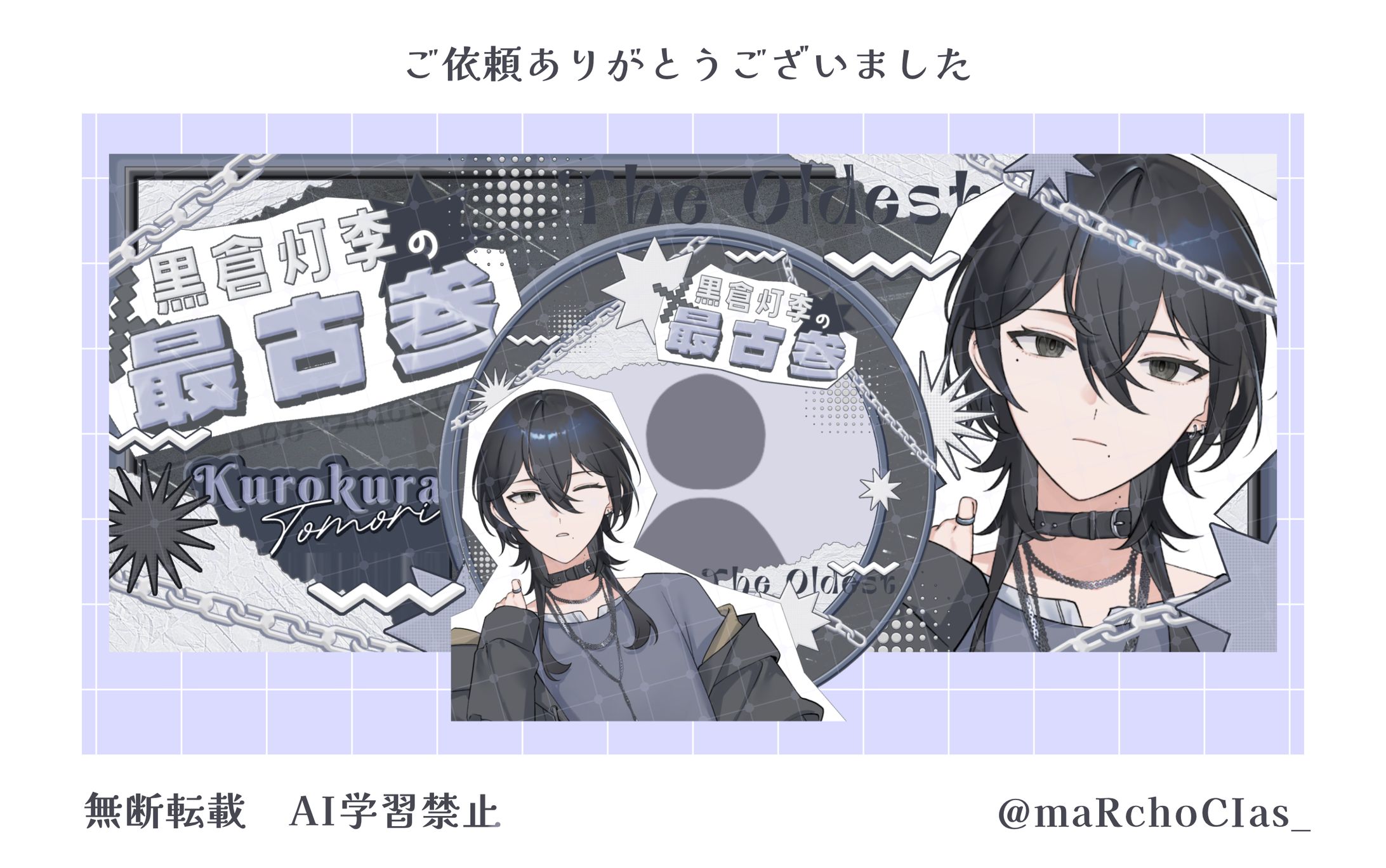 最古参グッズ／黒倉灯李様-1