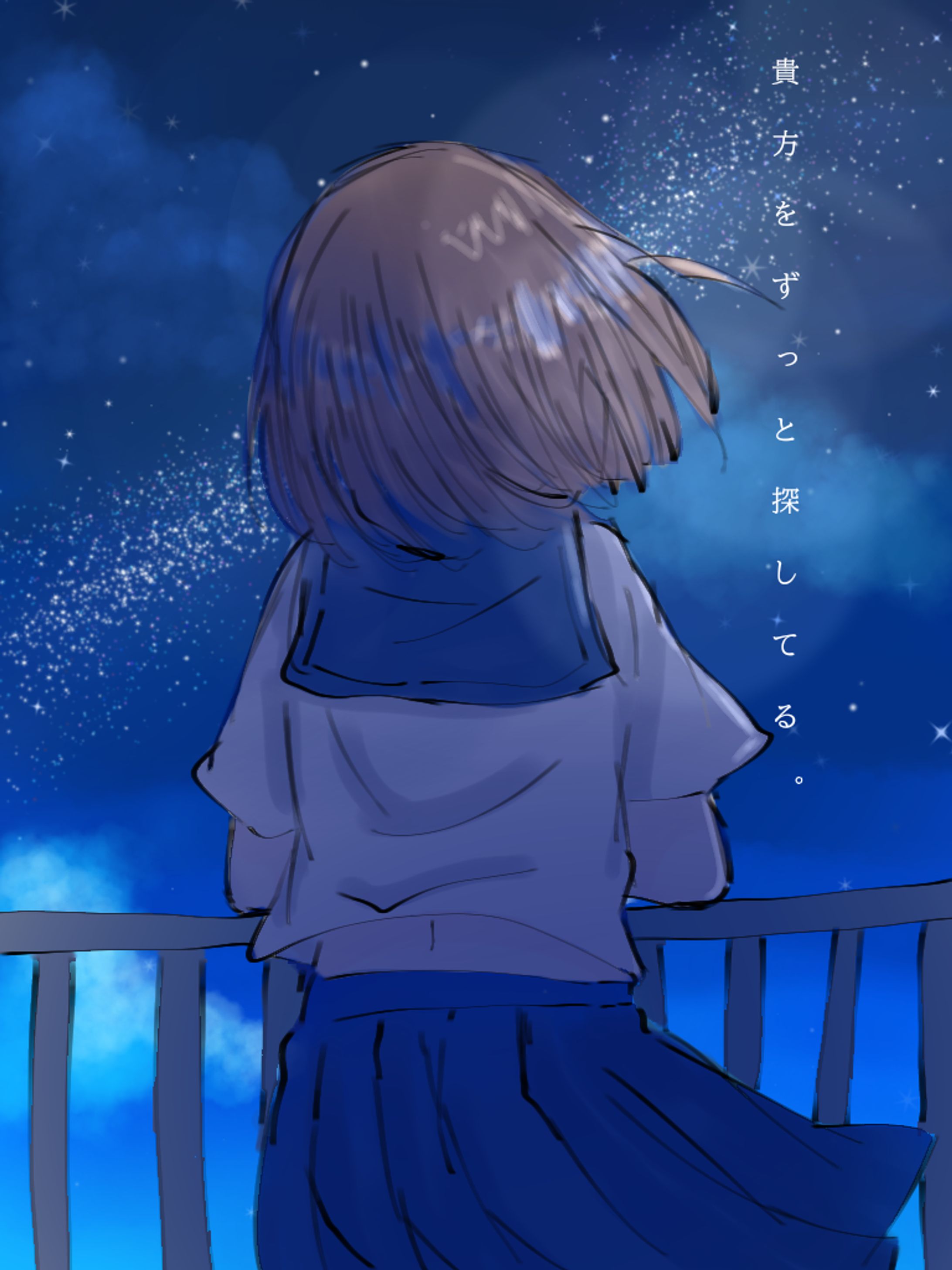 「貴方をずっと探してる。」-1