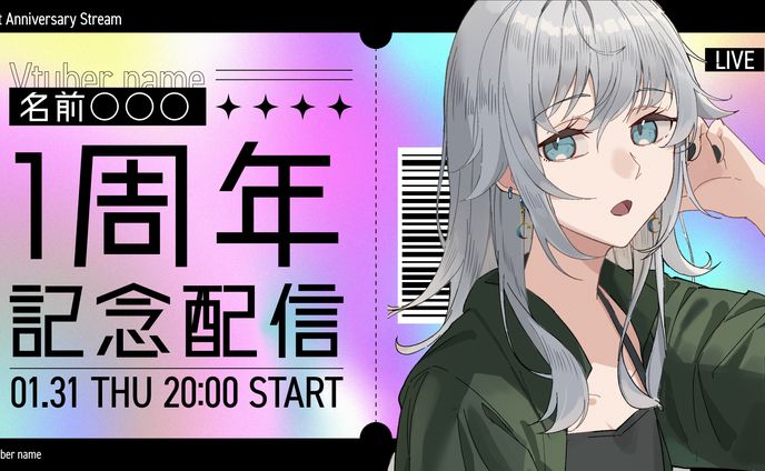 Vtuber用/イラスト＋サムネイル