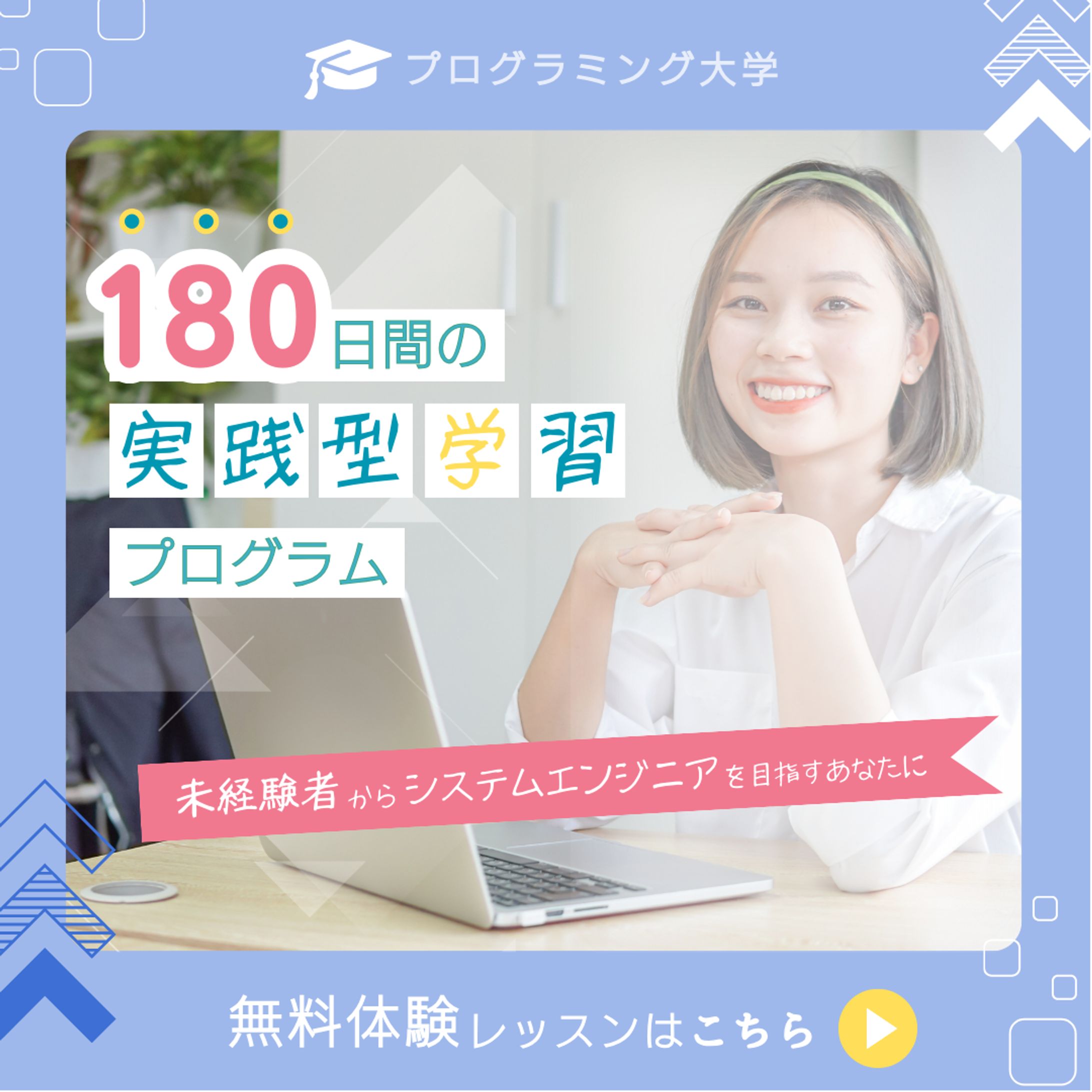 プログラミング大学-1