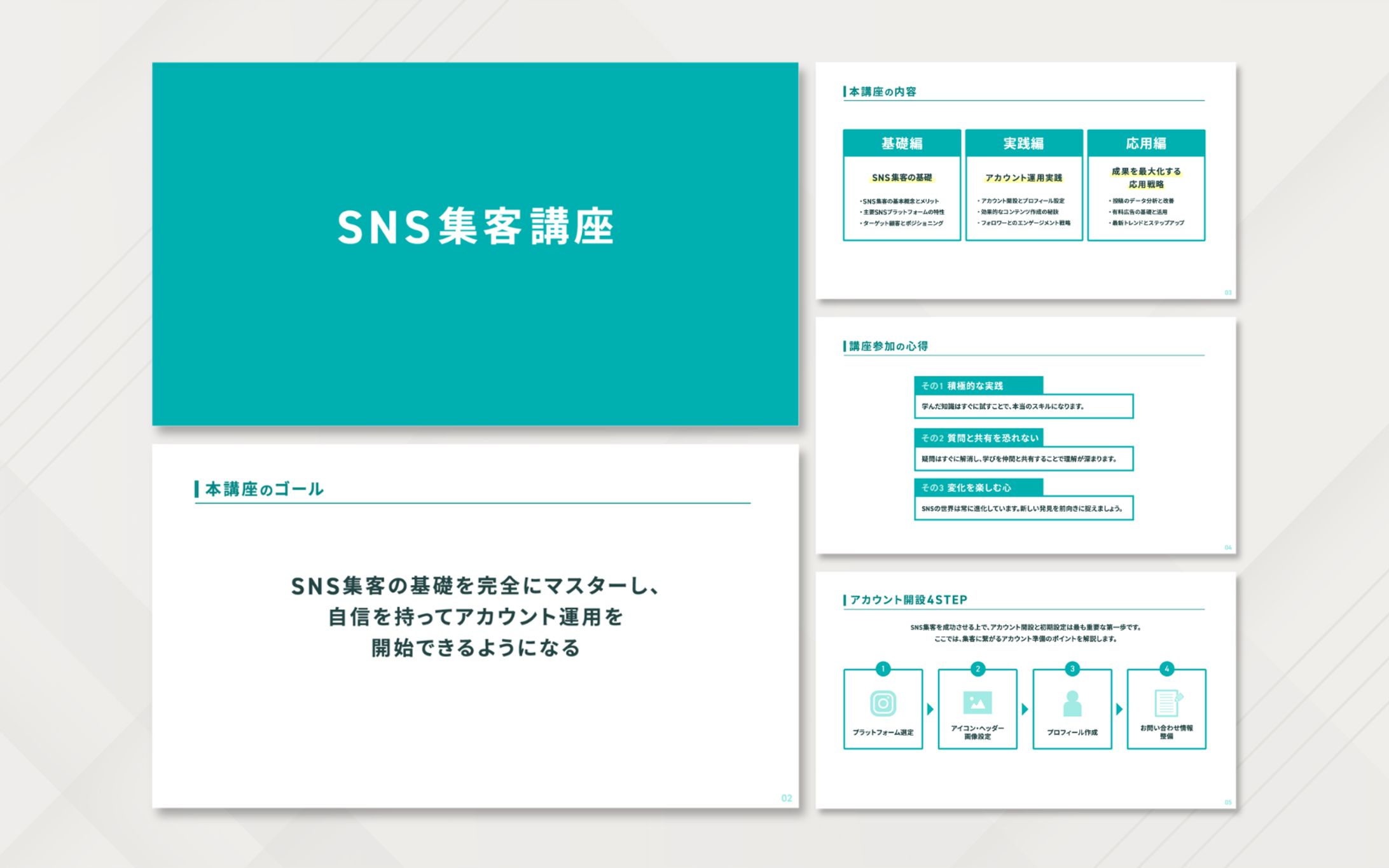 スライド | SNS集客講座-1