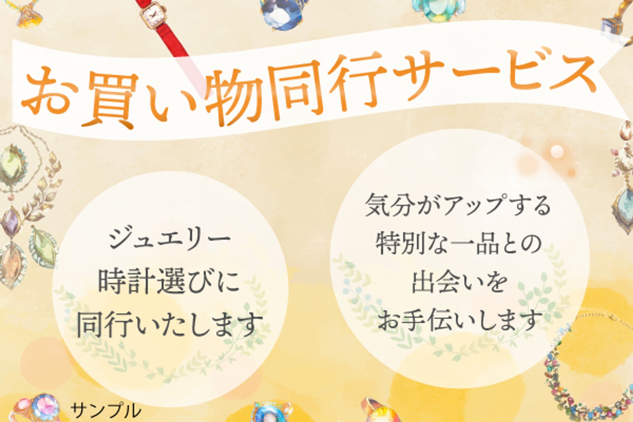 P様お買い物同行　サムネイル-1