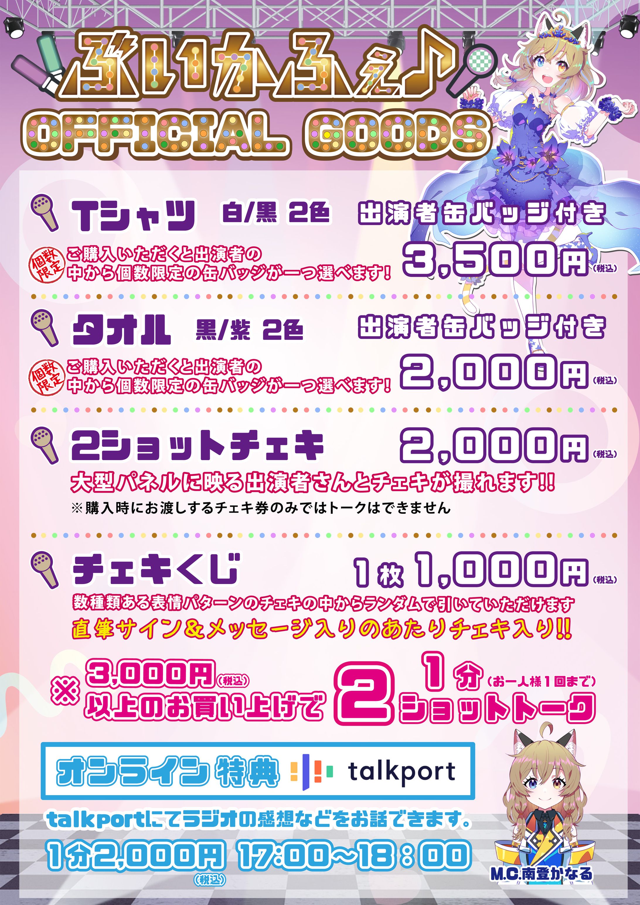 ライブイベント「#ぶいかふぇ♪」vol.12 出演  (2023.10.15)-1