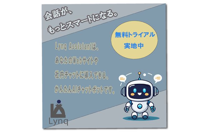 Lynq Assistant　バナーデザイン