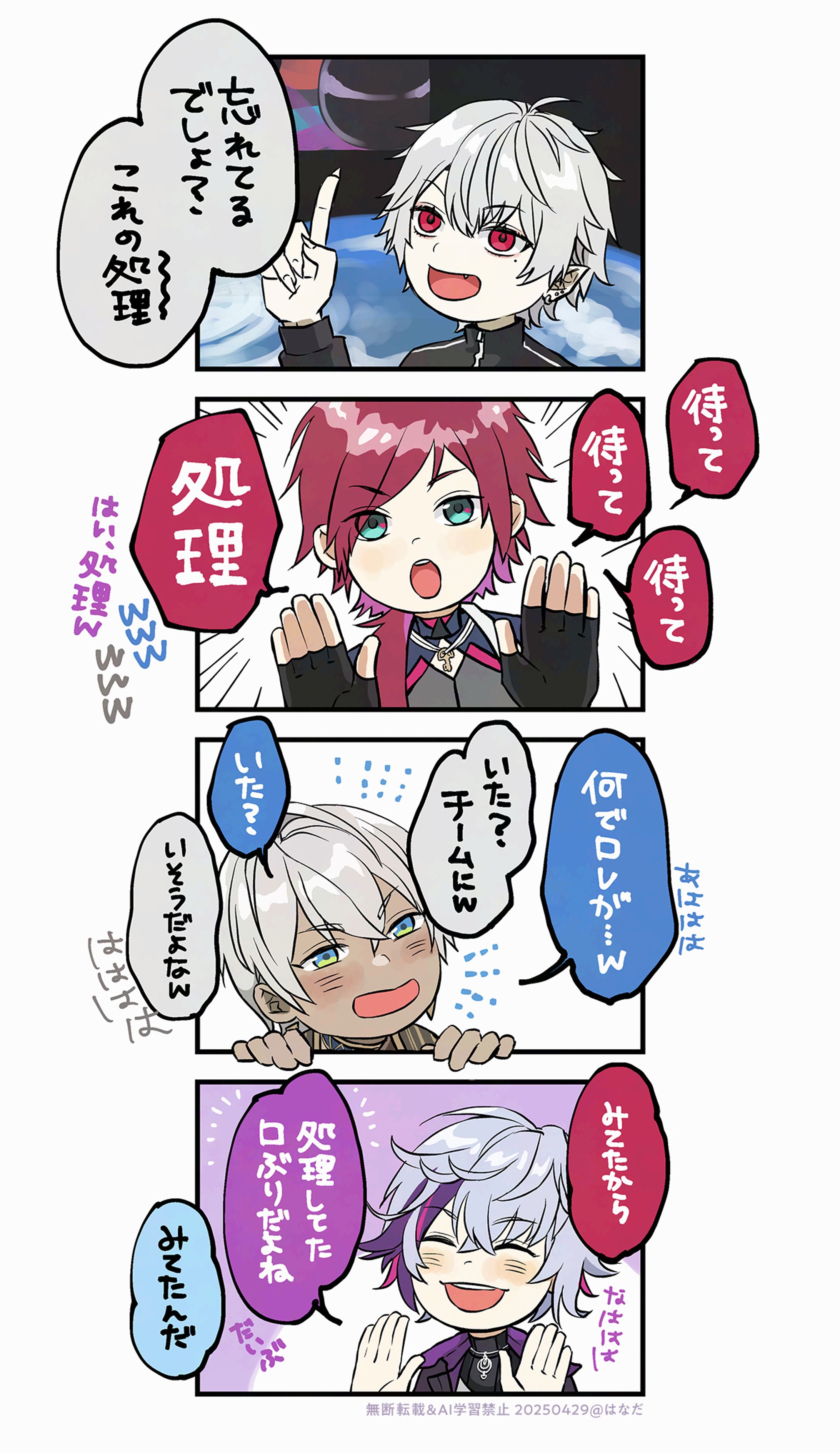 【にじさんじ】せめよんマリカ2025-1