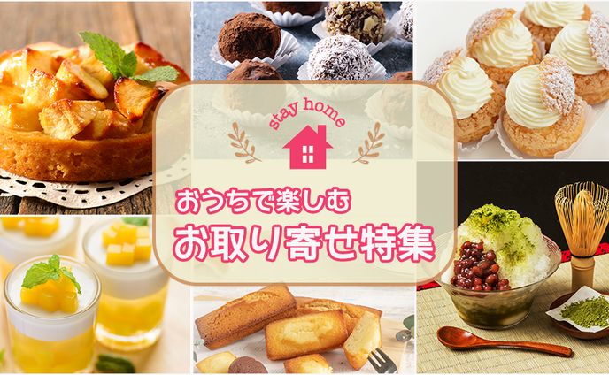 ECサイトのお取り寄せバナー