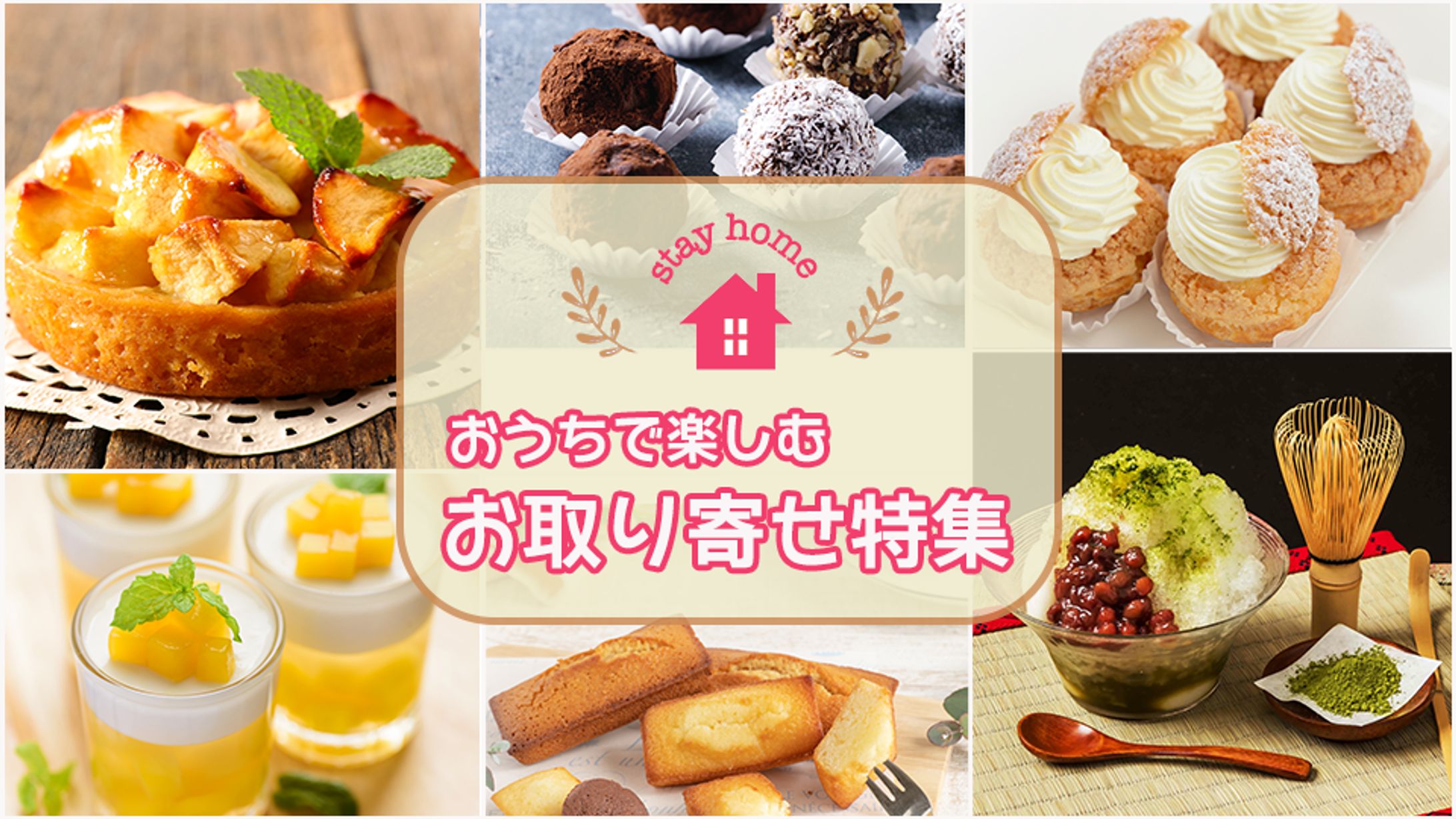 ECサイトのお取り寄せバナー-1