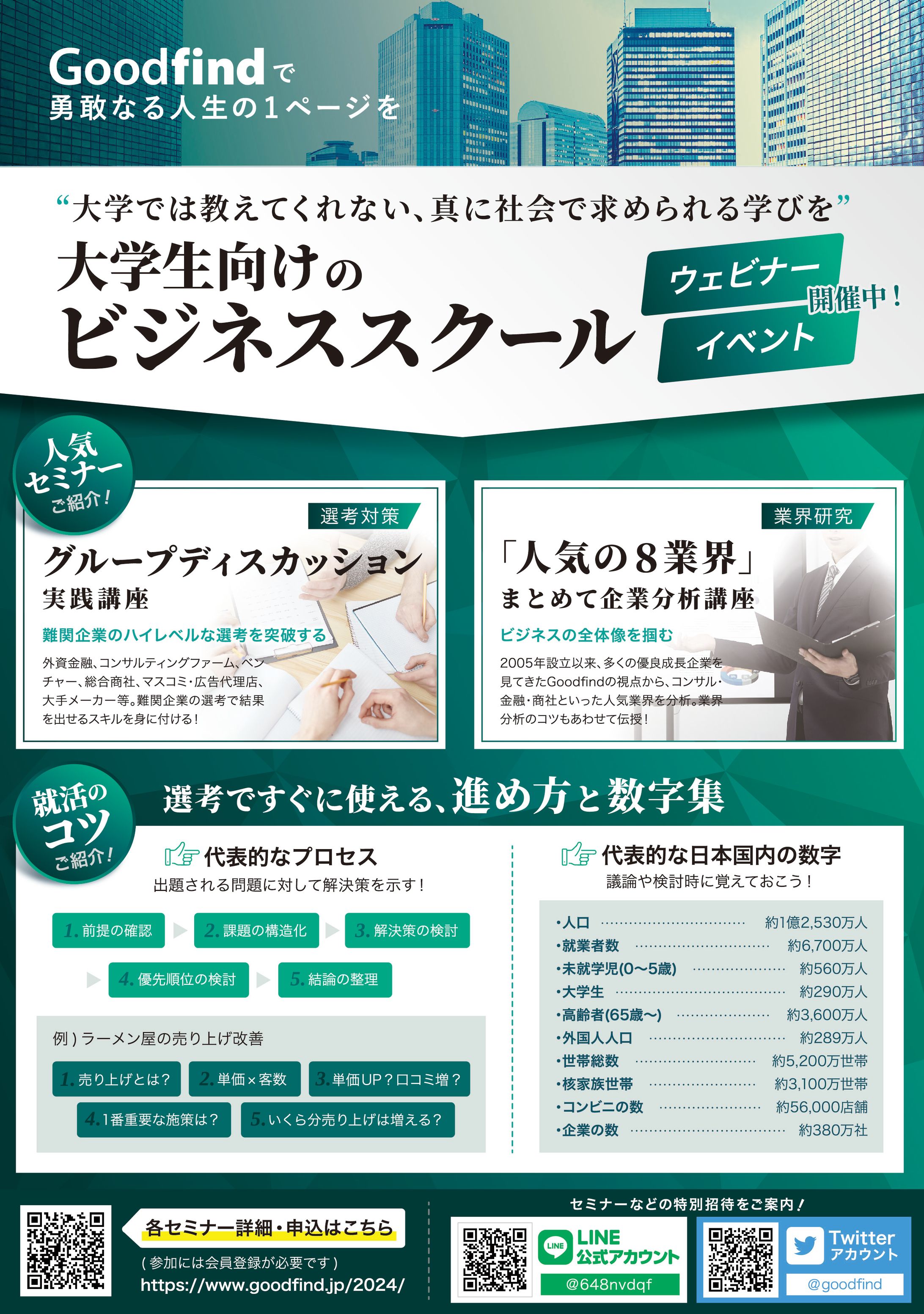 自社サービスチラシ-1