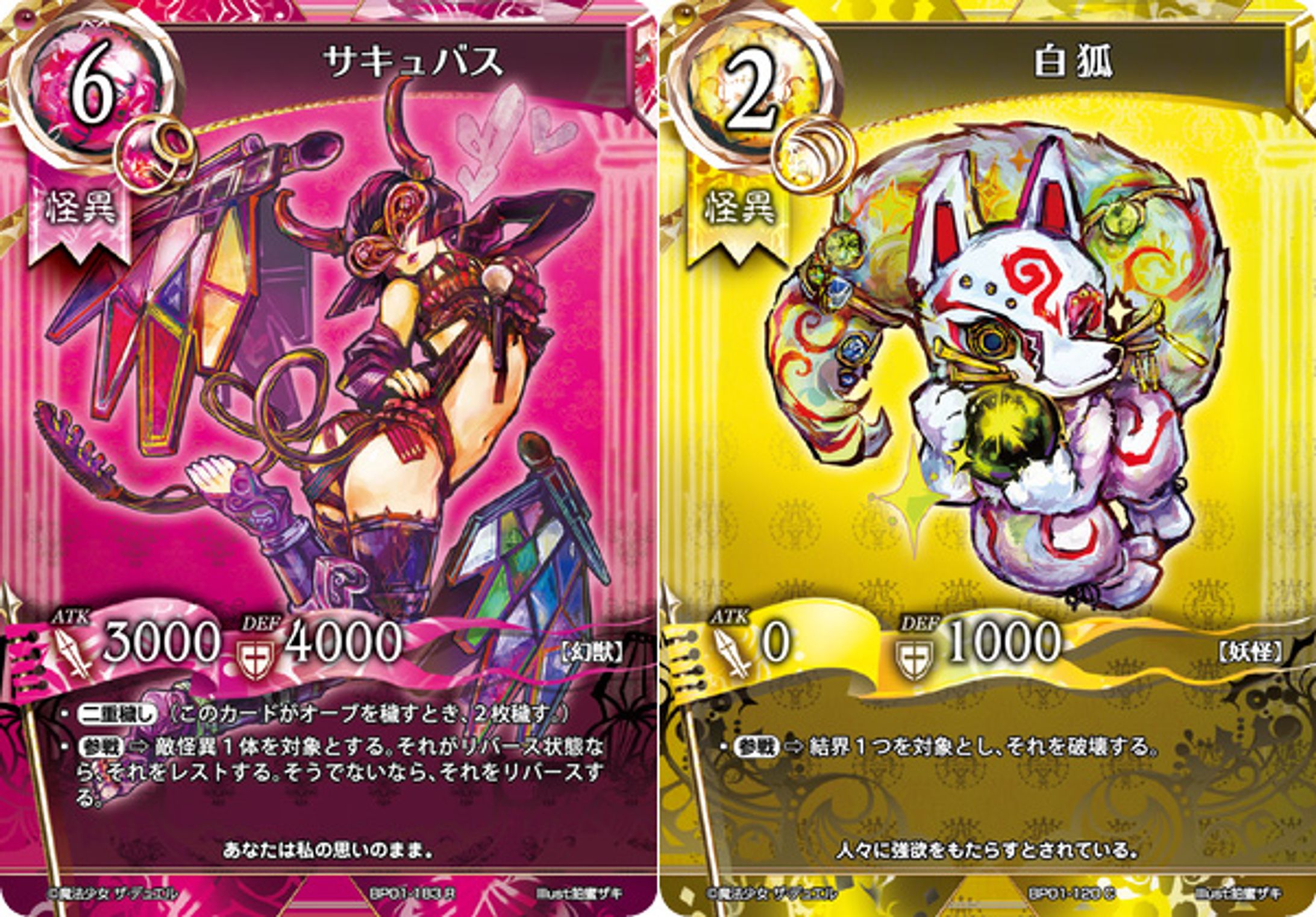 カードゲームイラスト＋ラフ-1