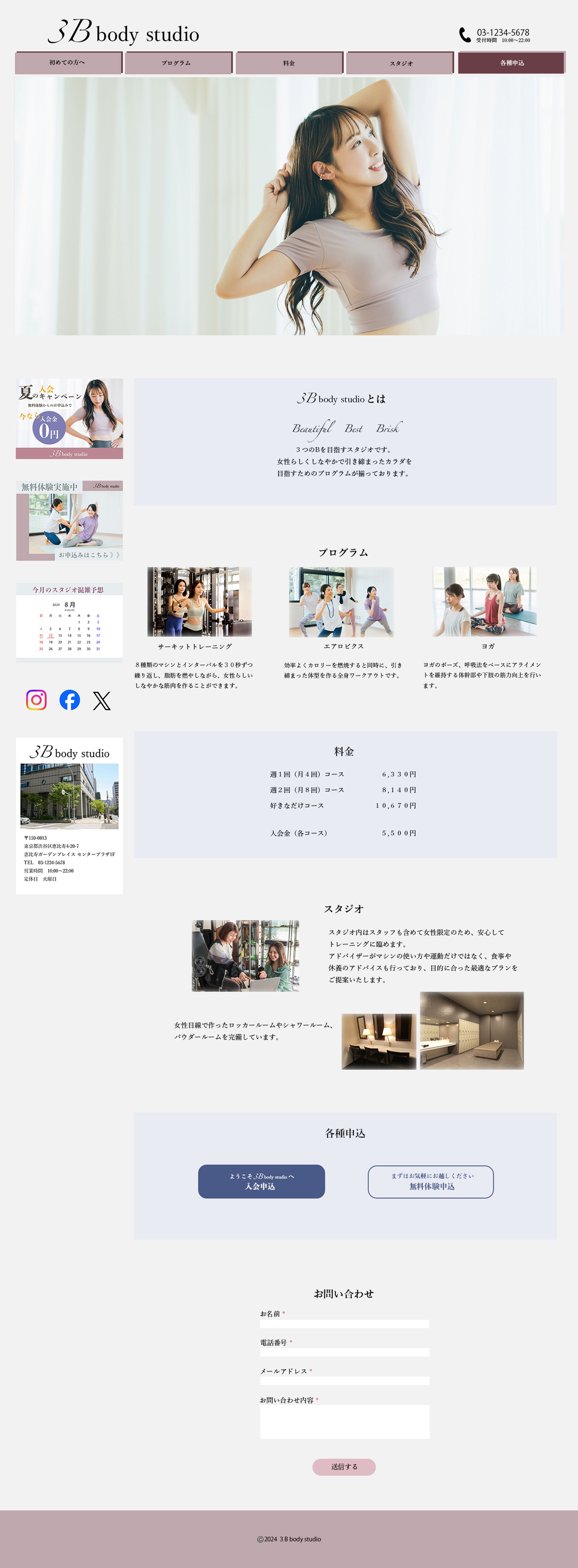 フィットネススタジオ-1