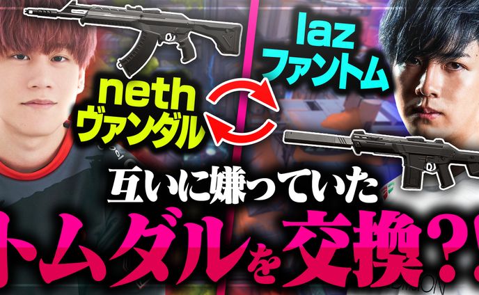 neth様宛 サムネイル