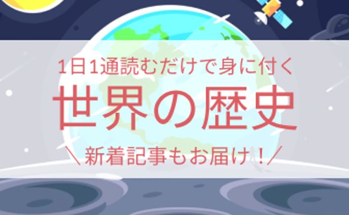 歴史記事画像