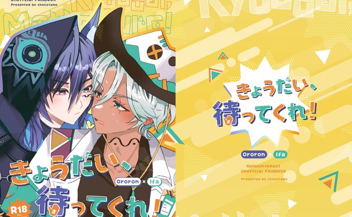 きょうだい、待ってくれ！