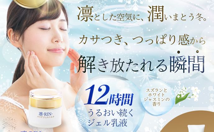 化粧品広告バナー制作_サンプルA