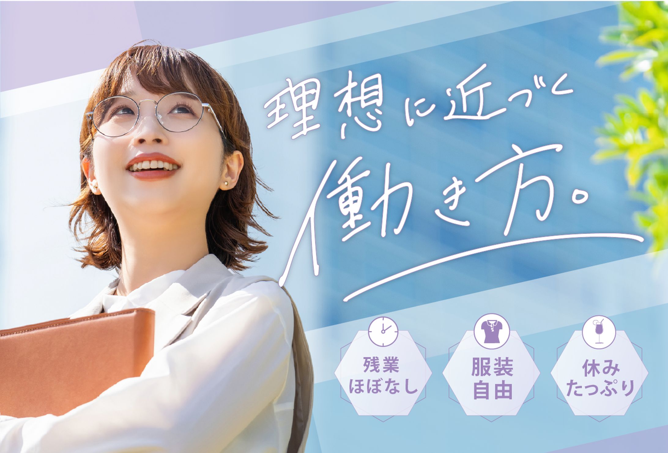 転職バナー-1