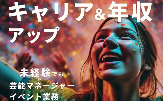 バナー　エンキャリ様①