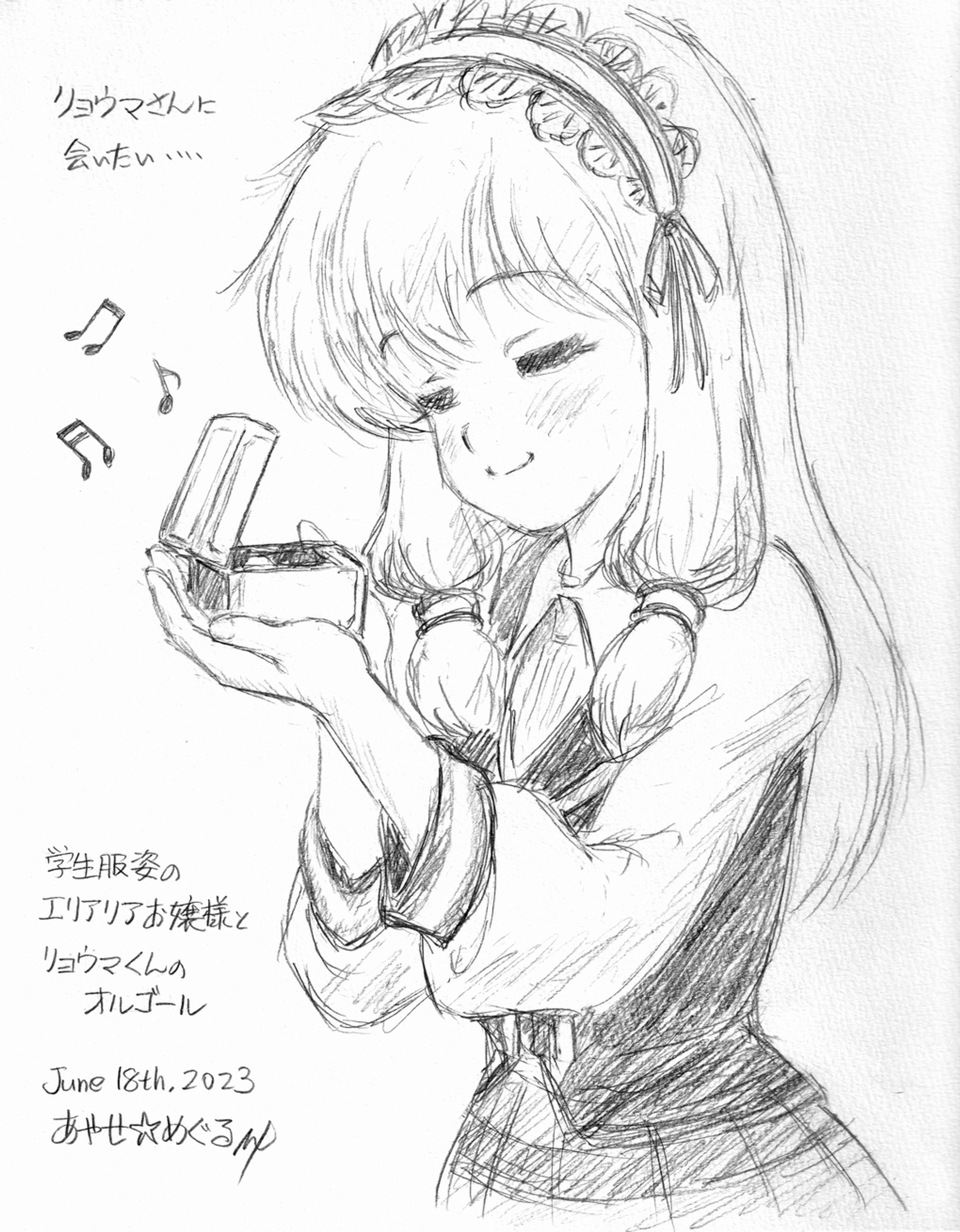 学生服姿のエリアリアお嬢様と、リョウマくんのオルゴール-1