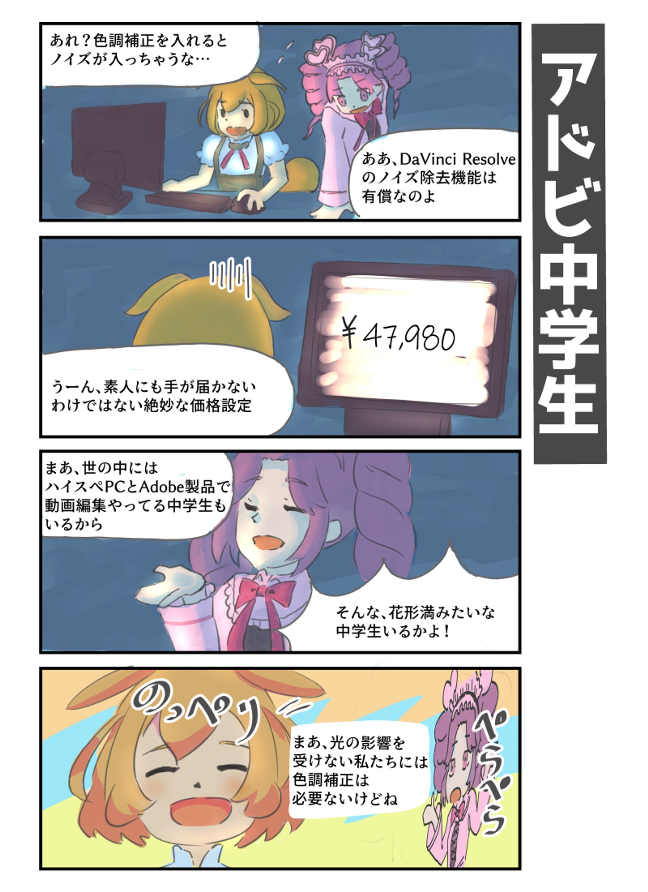 ずんだもん4コマ-1