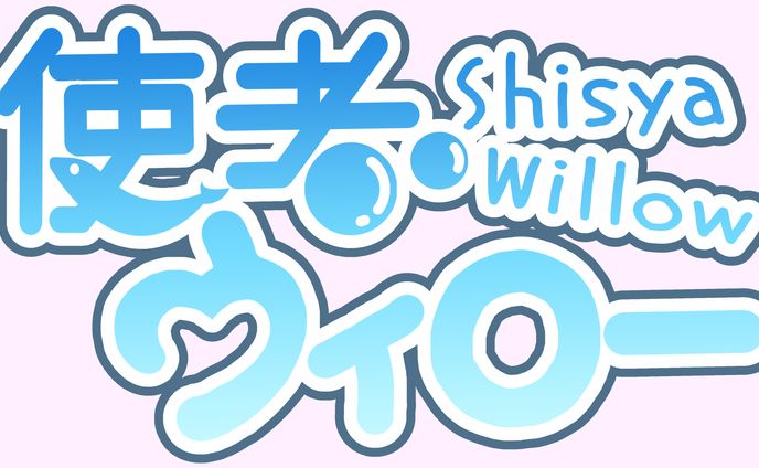 さむね、ドローン