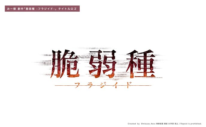 タイトルロゴ、イメージテーマ