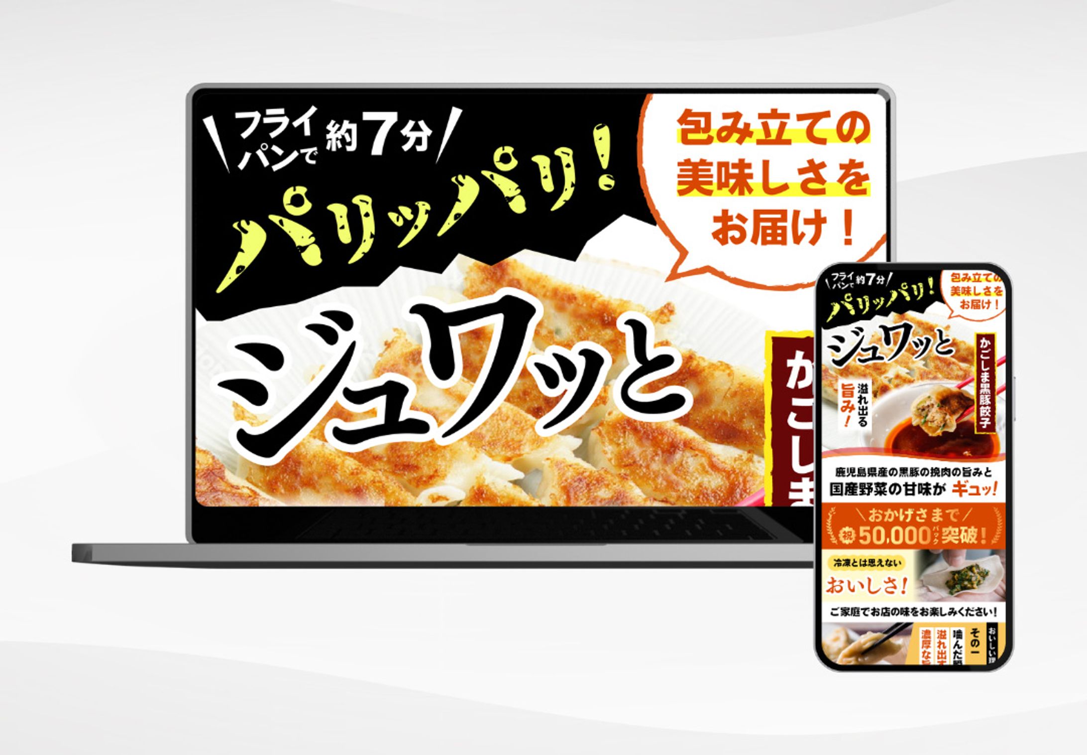 通販（餃子）　LP-1