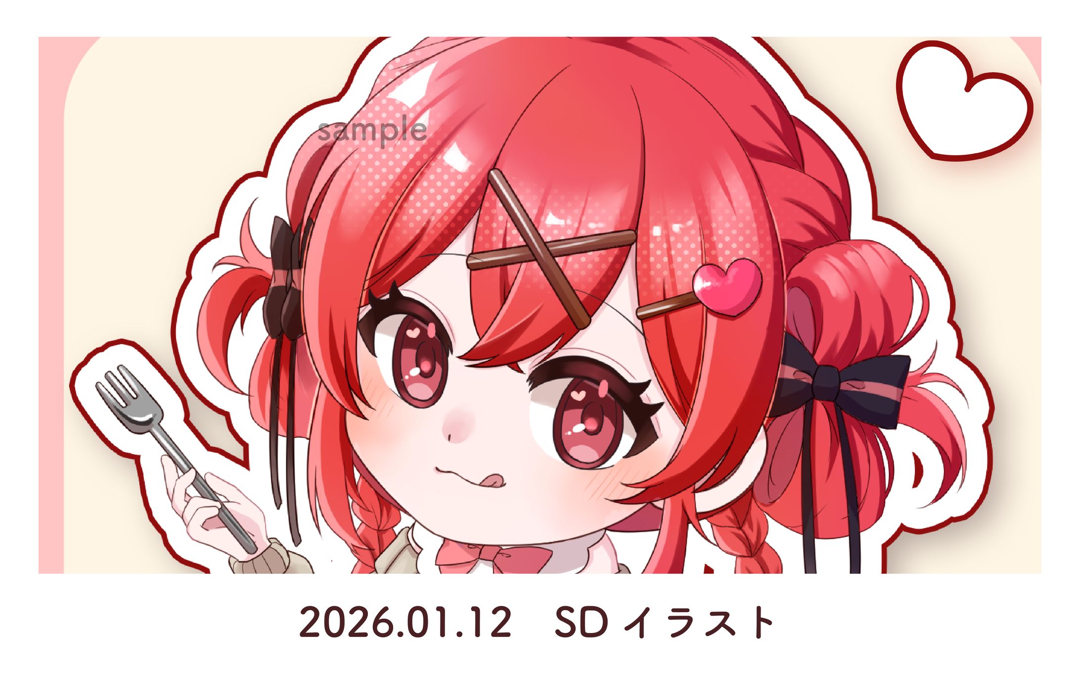 2026.01.12 SDイラスト-1