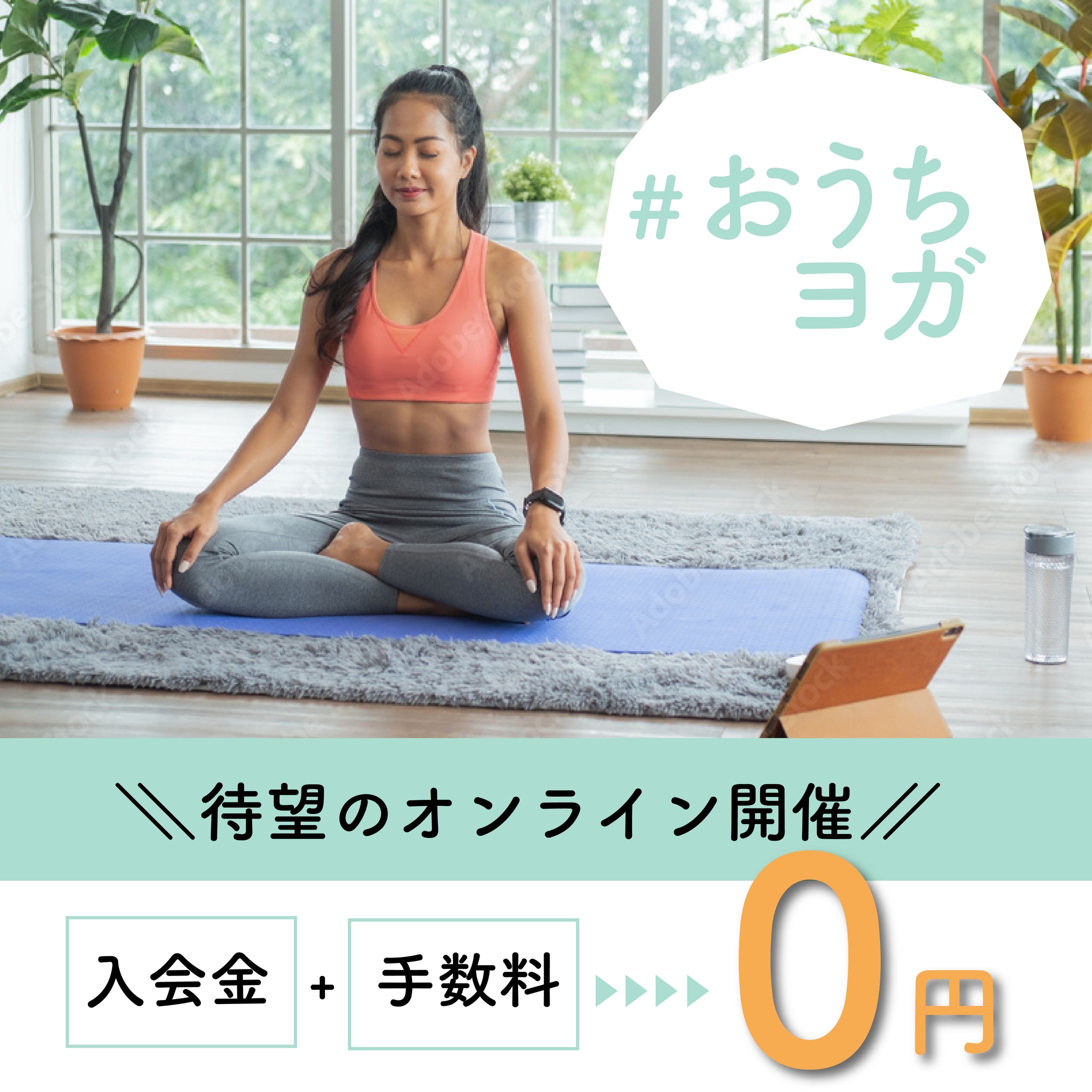 オンラインヨガ アートボード 1-1