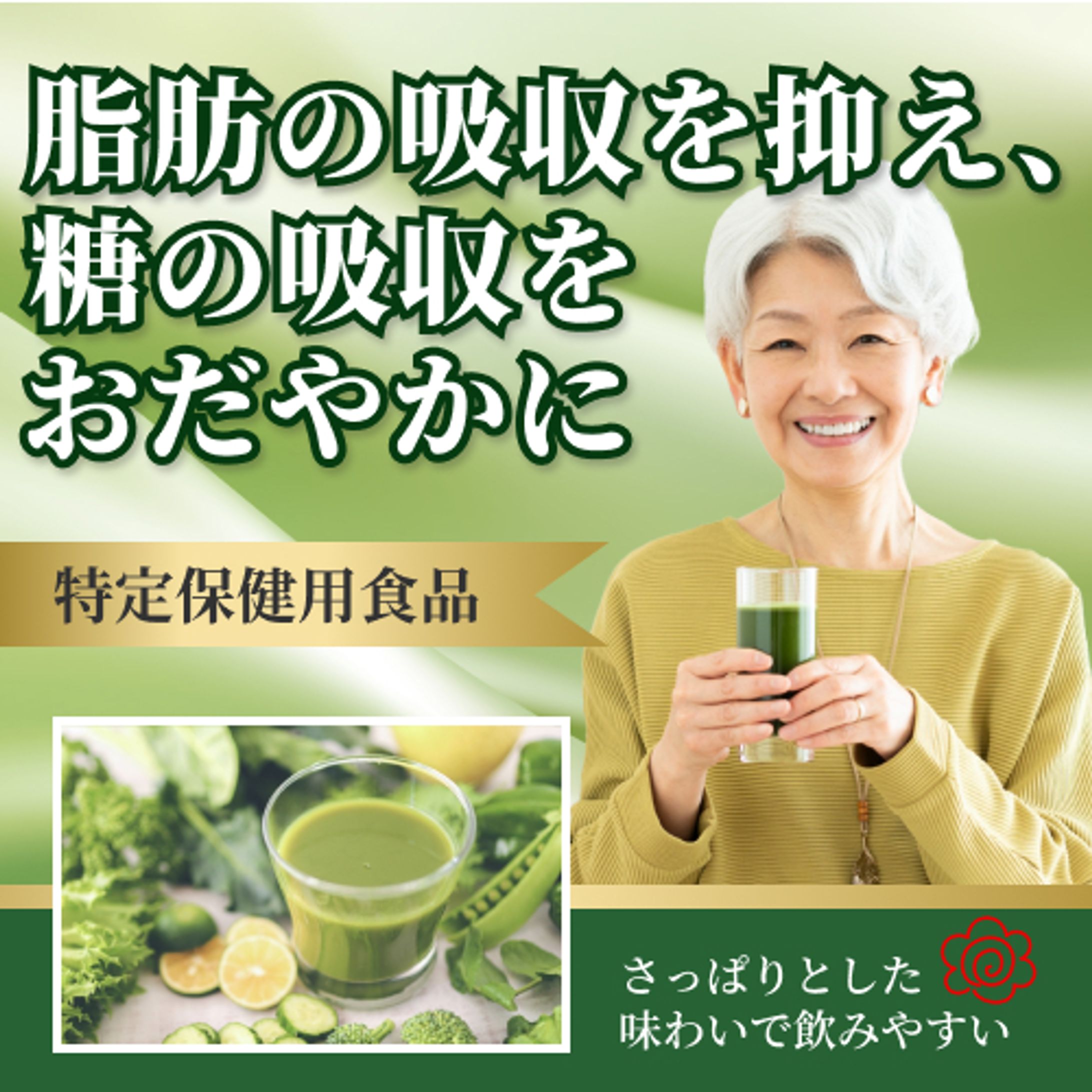 ECサイトの健康食品告知バナー【500×500】 -1
