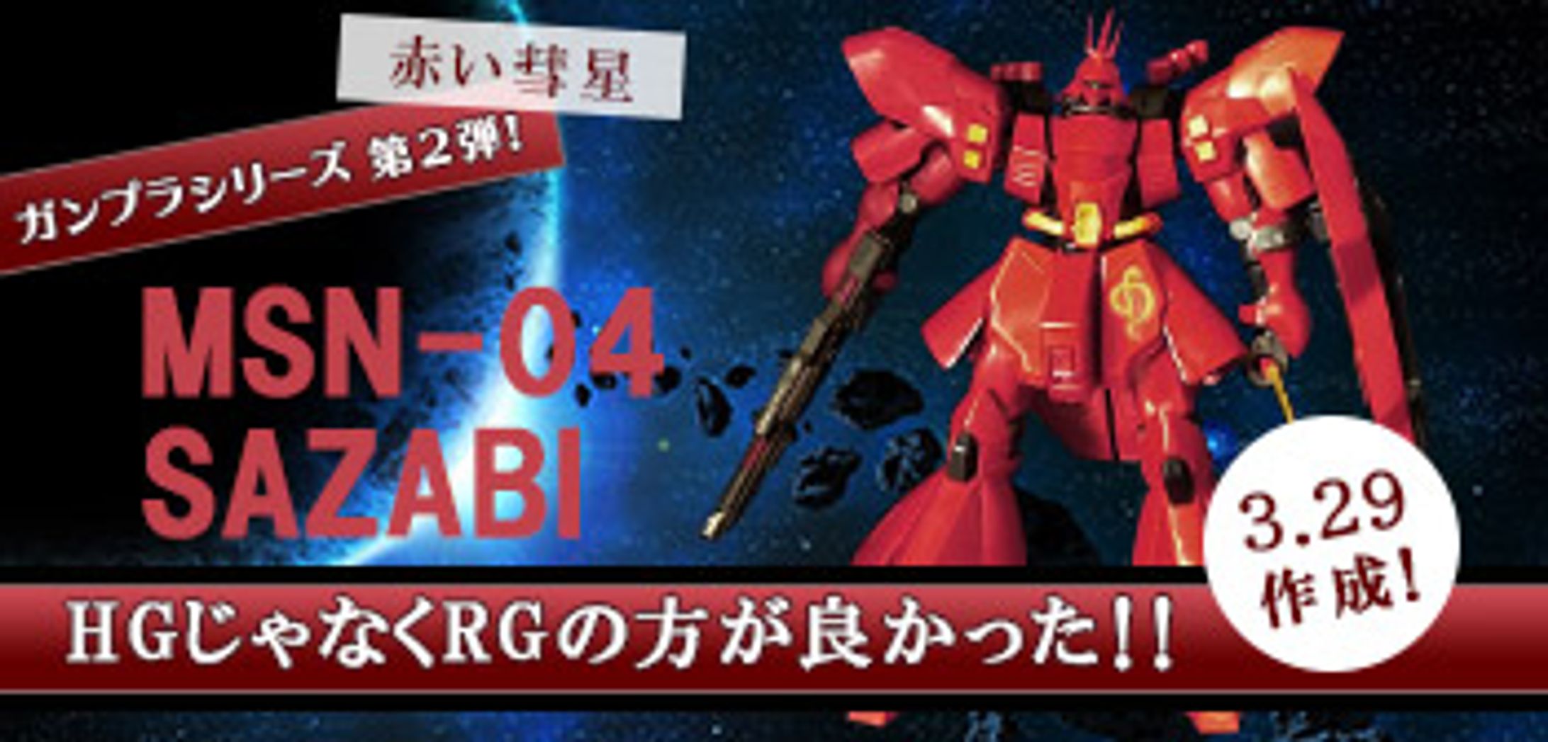 SAZABI-1