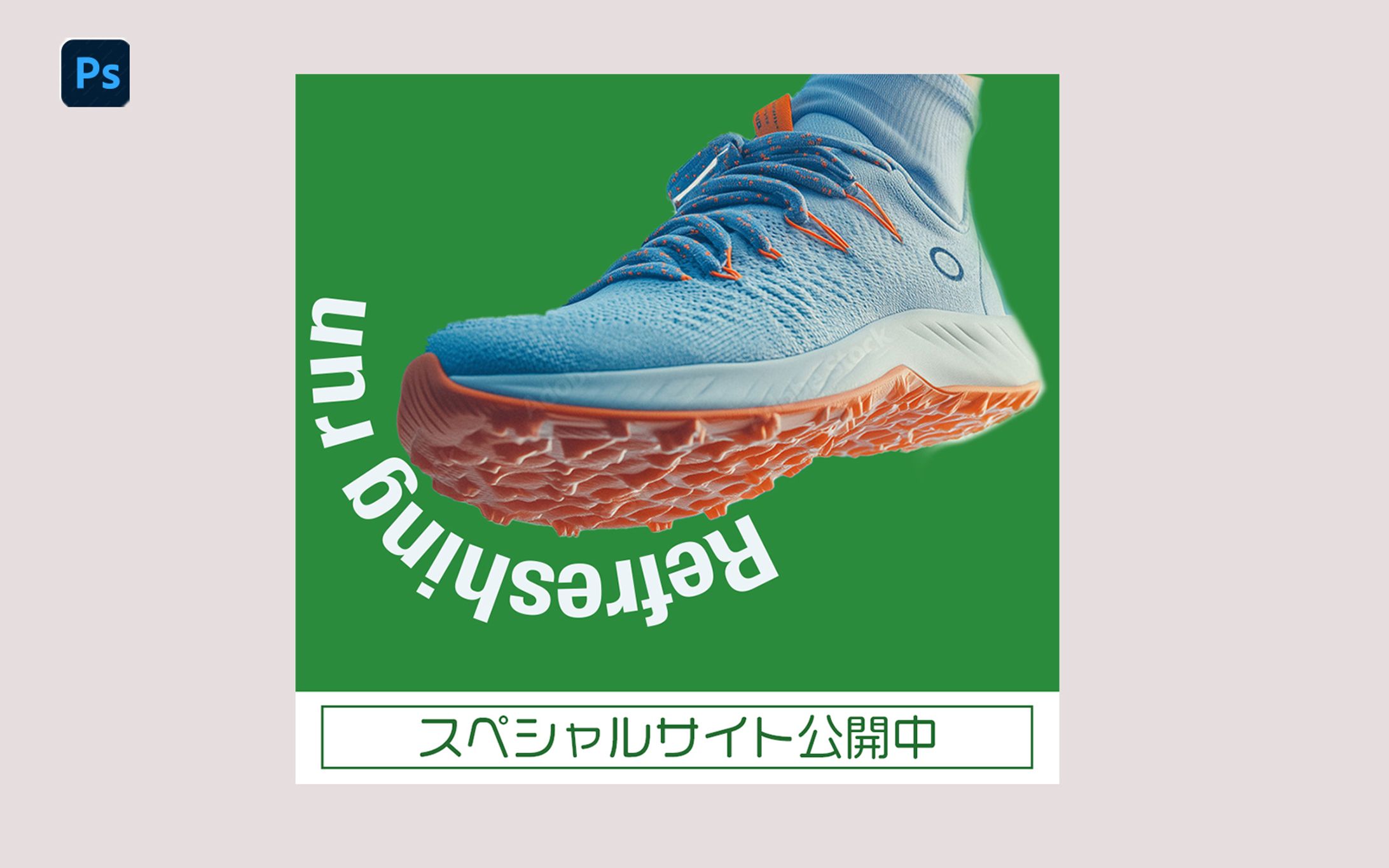 ランニングシューズ-1