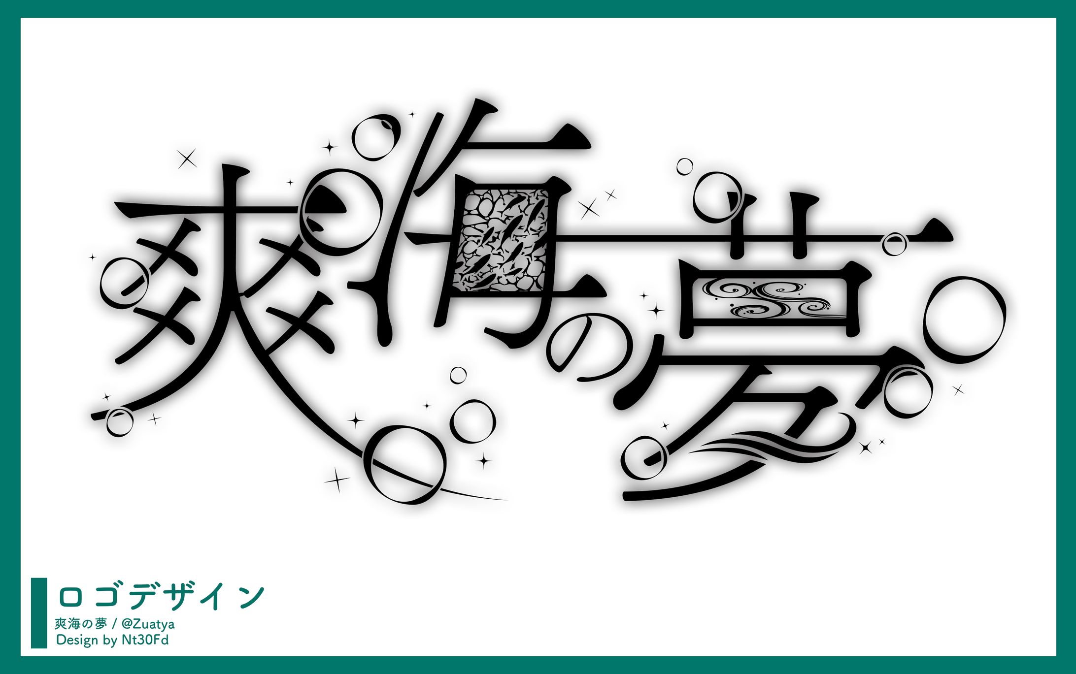 とろサー合作 ￤ ロゴデザイン-1