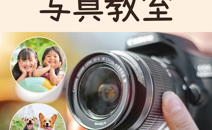 写真教室