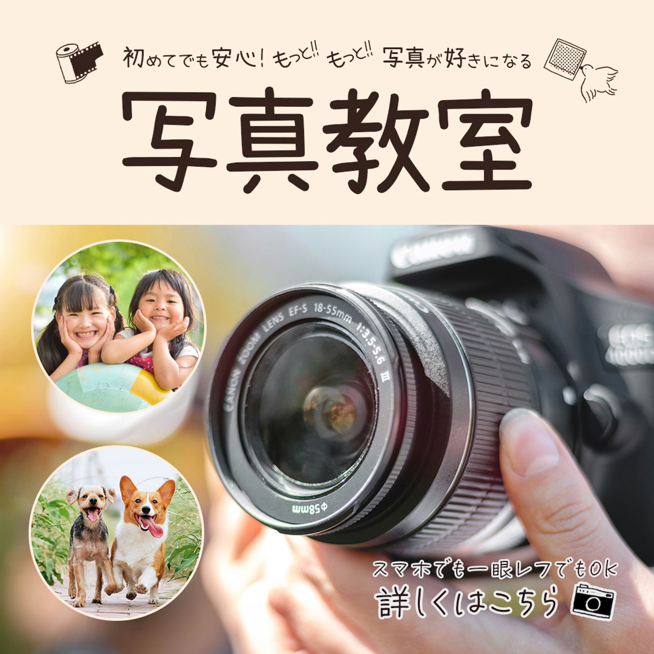 写真教室-1