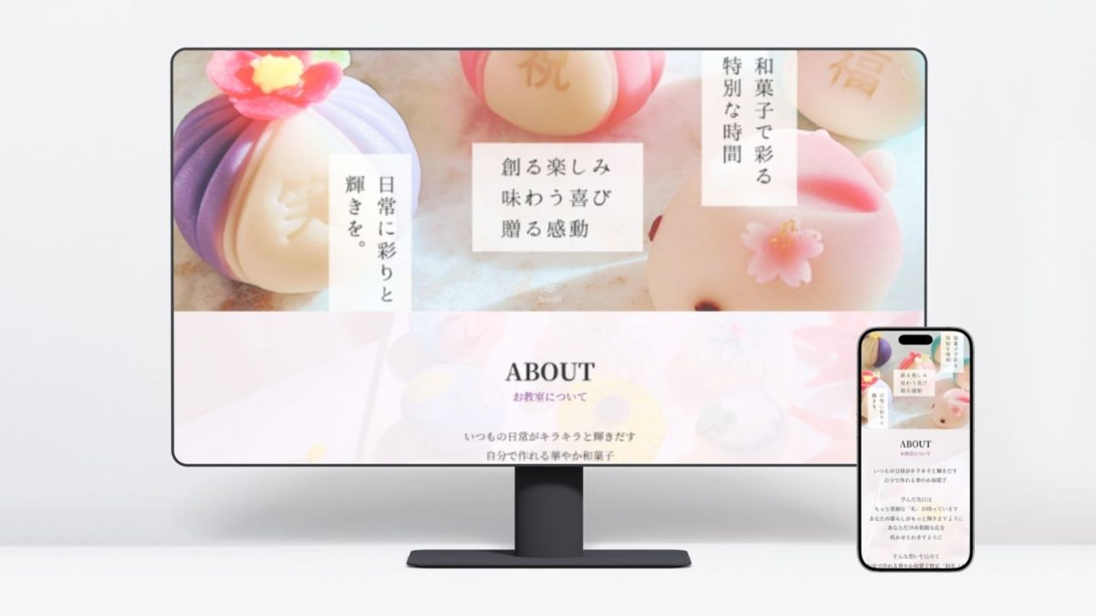 ホームページ：お家で作れる華やか和菓子教室 和花スイーツ様-1