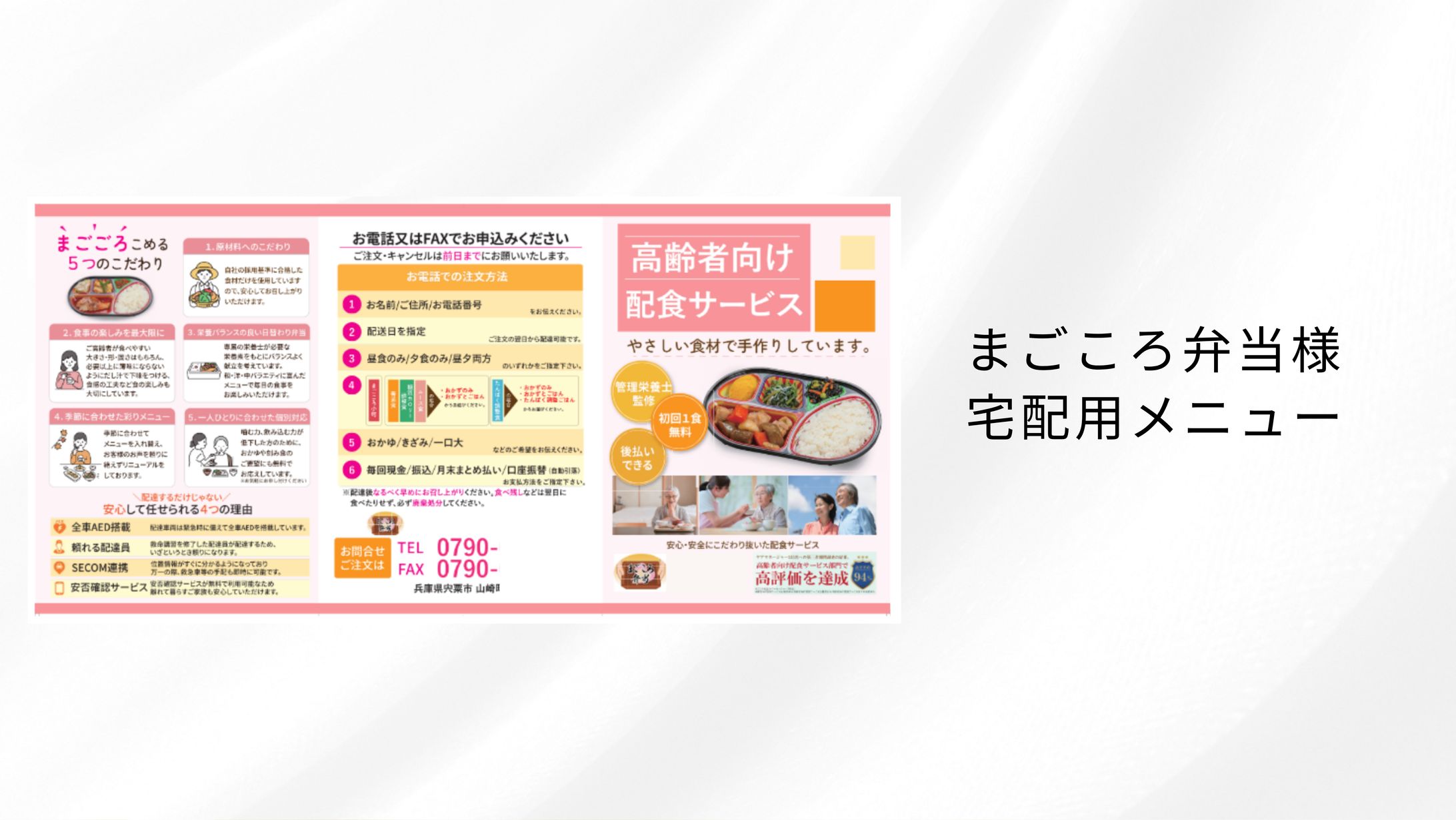 パンフレット-1