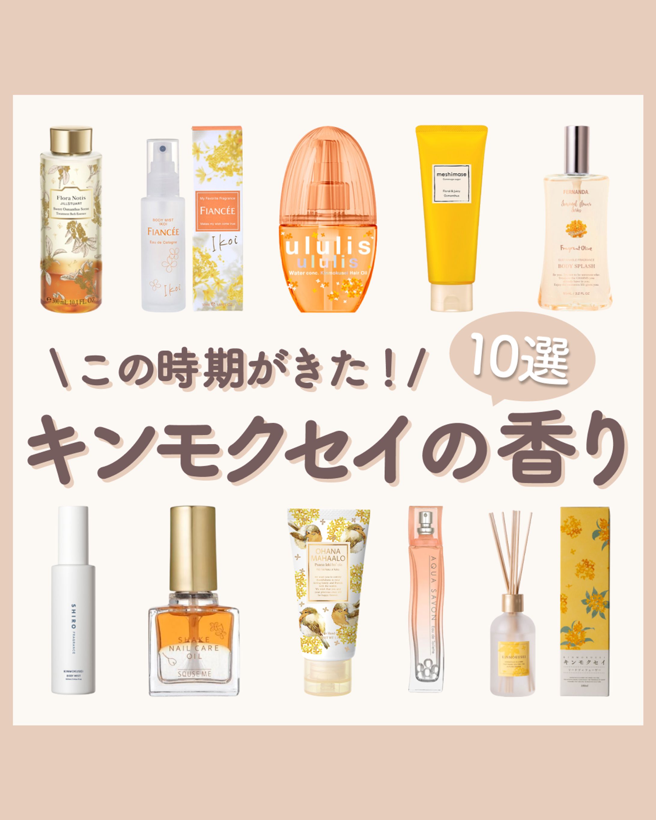 Instagram post kinmokusei top-1