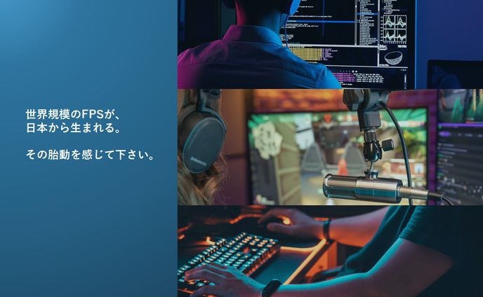 ゲーム、視聴可能