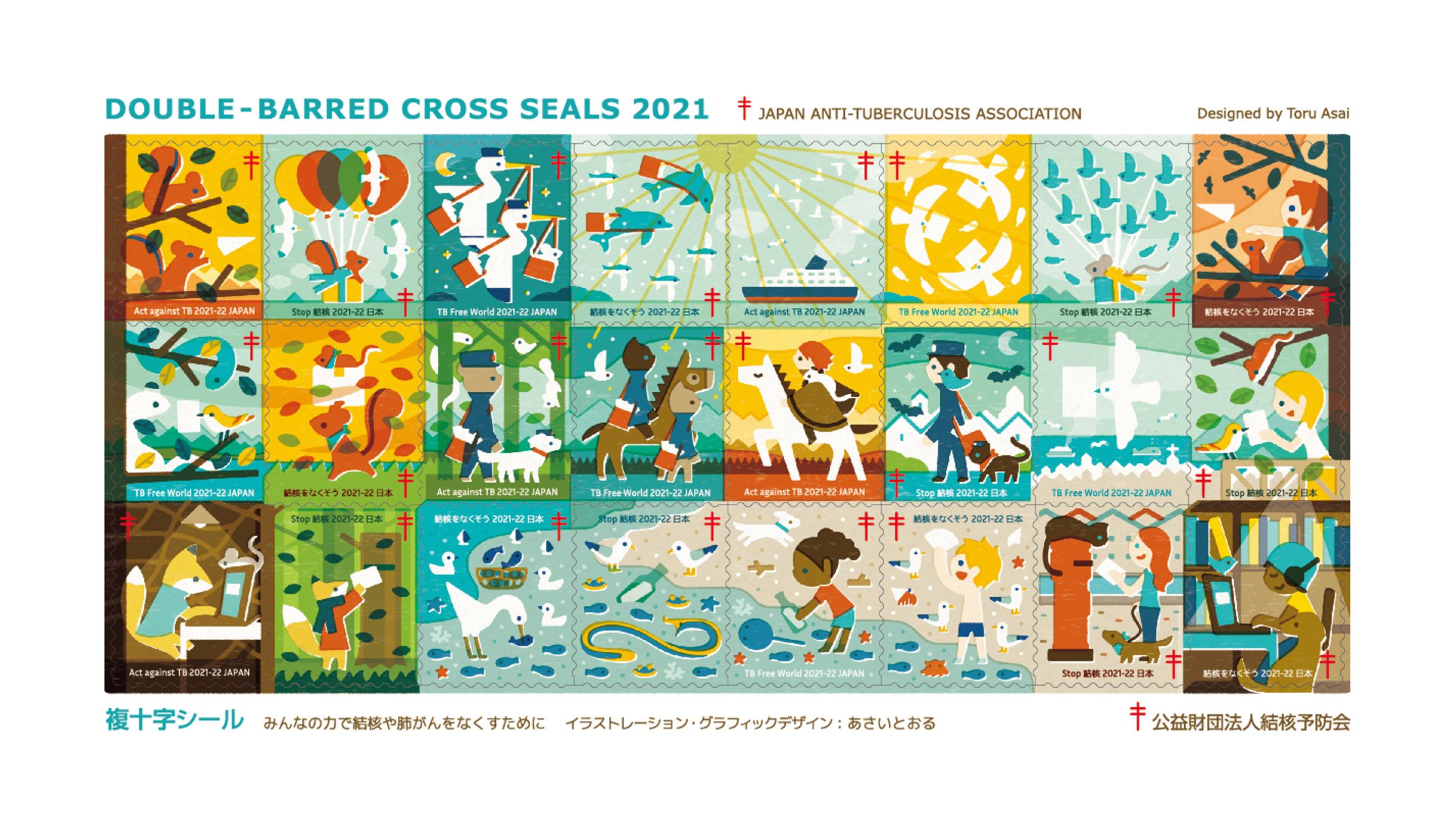 複十字シール 2021-1