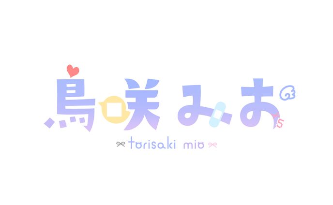 鳥咲 みお 様 / NAME LOGO