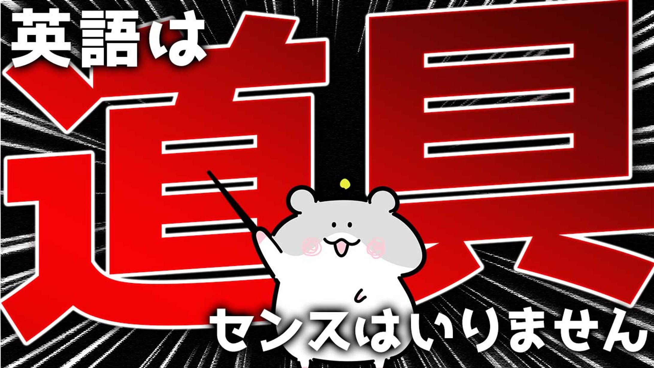 英会話スクールサムネイル-1