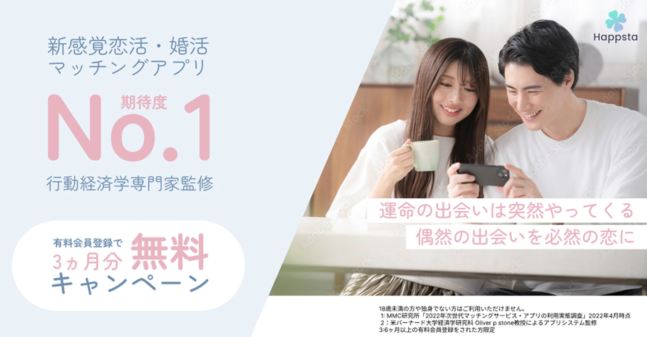 「出会えない不安」を、「始めてみよう」に変えるマッチングアプリLP-1