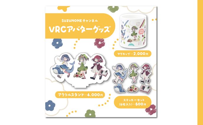 【サムネイル】SUZUNONE Project様