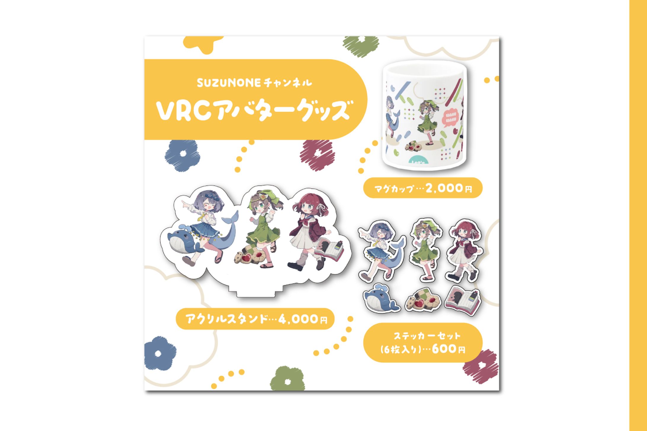 【サムネイル】SUZUNONE Project様-1