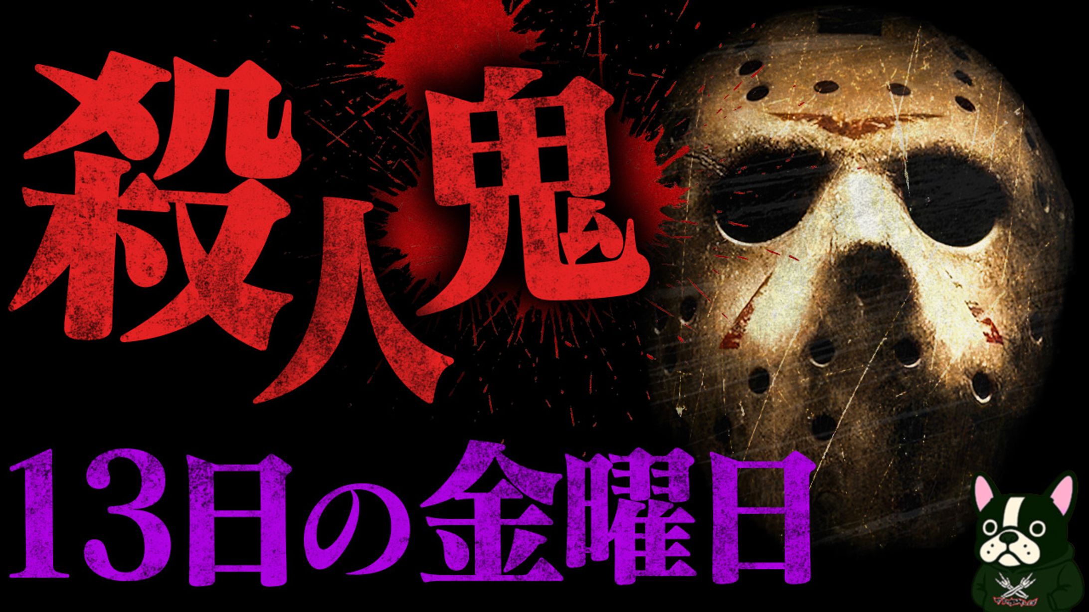 【ホラー系】トレース-1