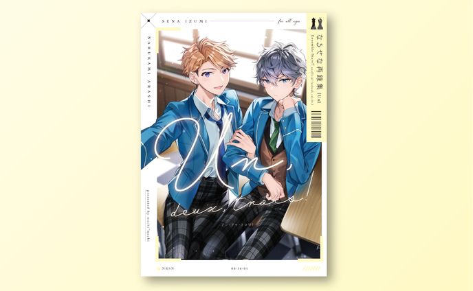 同人誌 装丁デザイン