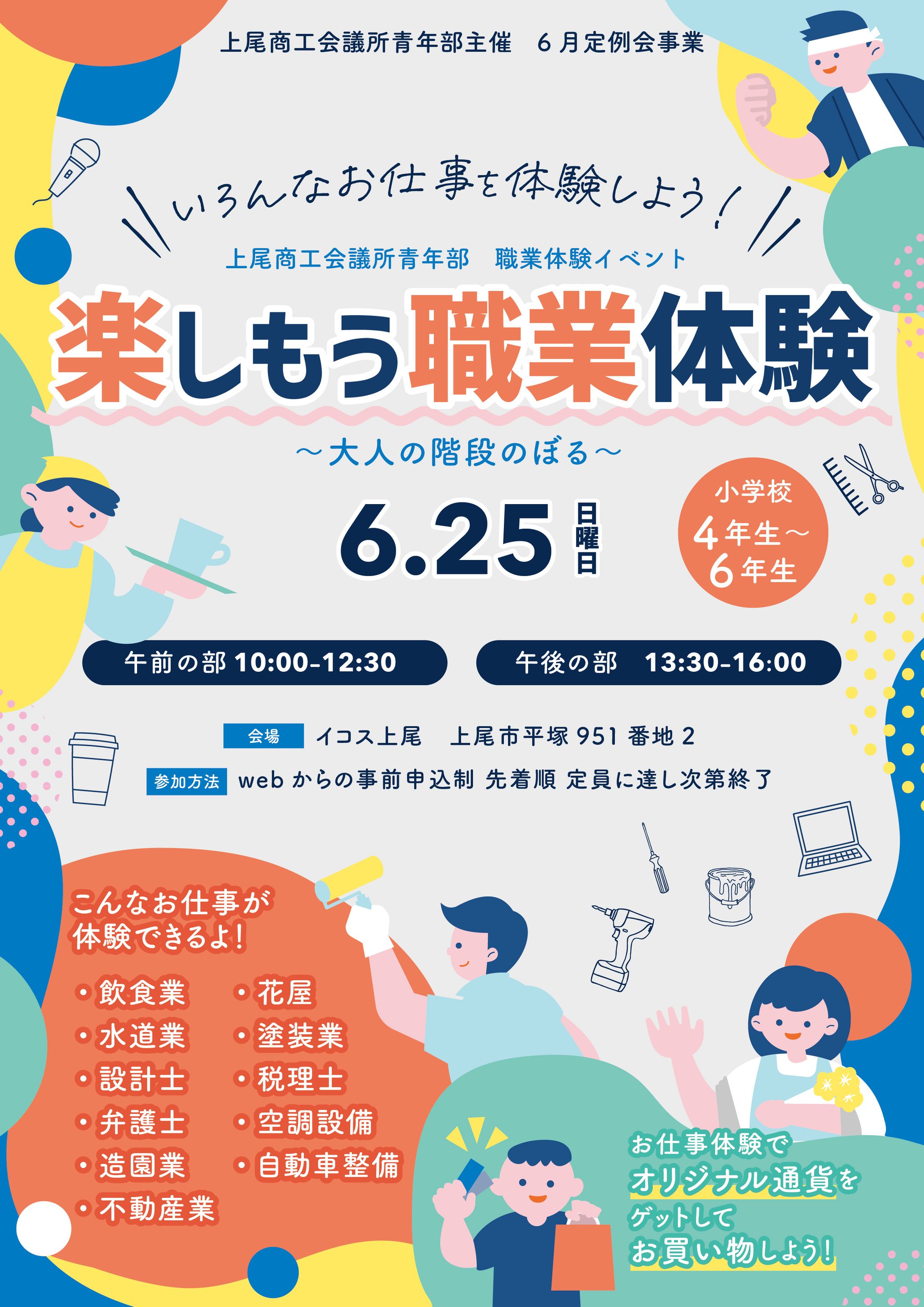 イベントチラシ-1