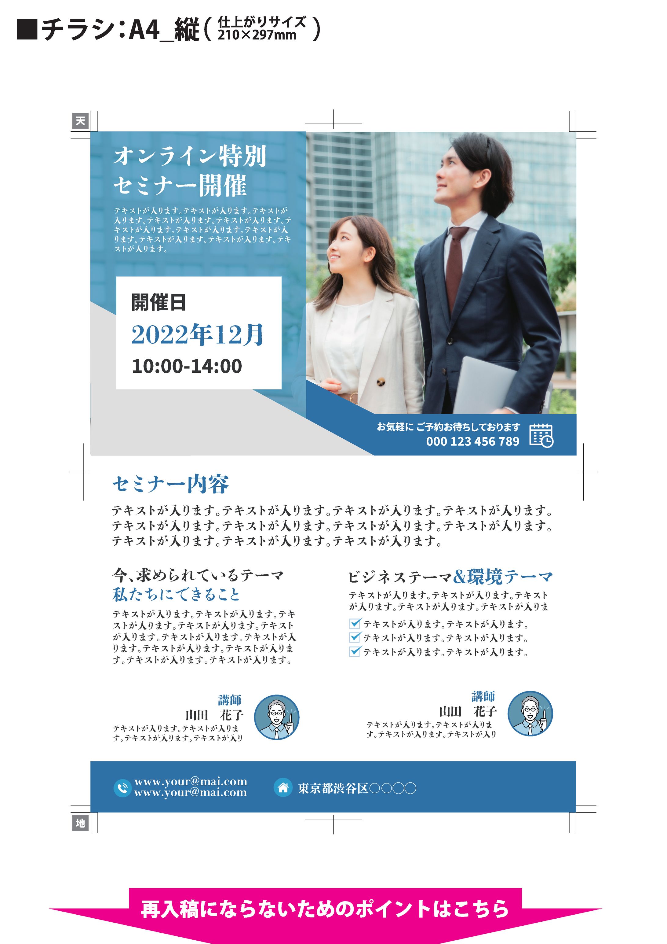 A4 チラシ　サンプル-1